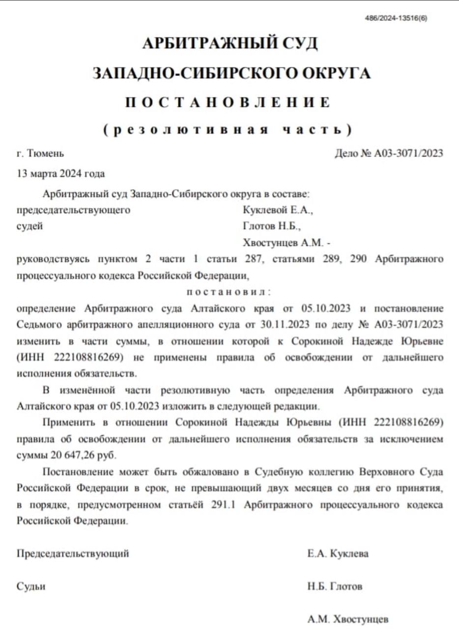 Решение суда