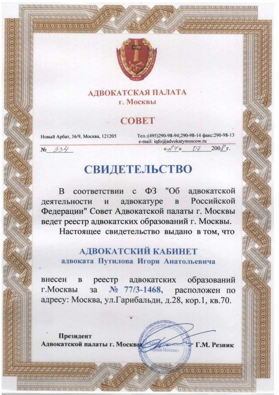 Свидетельство