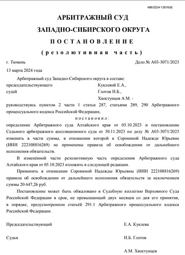 Решение суда