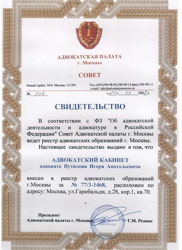 Свидетельство